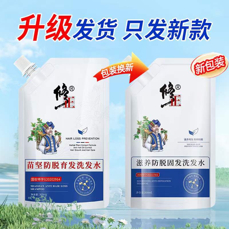 Corrective Nourishing Anti-Hair Loss Shampoo, Strong and Healthy Hair, Staying up Late, Hair Loss, Dandruff Removal, Fluffy Hairline Recession