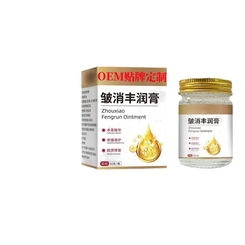 Oem Oem Customized Processing for Dry Skin, Wrinkles, Soothing, Repairing and Nourishing Cream Source Manufacturer