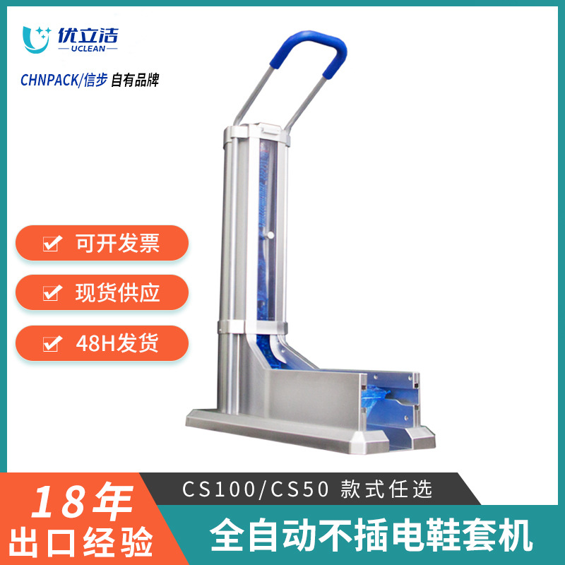 Готовый аппарат для чехлов на обувь, автоматический бытовой одноразовый аппарат для обувных чехлов, крупногабаритный аппарат для чехлов на обувь