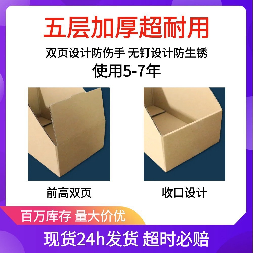 Five-Layer Extra-Hard Slanted Mouth Daily Packaging Carton E-Commerce Storage Sorting Storage Box Carton Warehouse Box