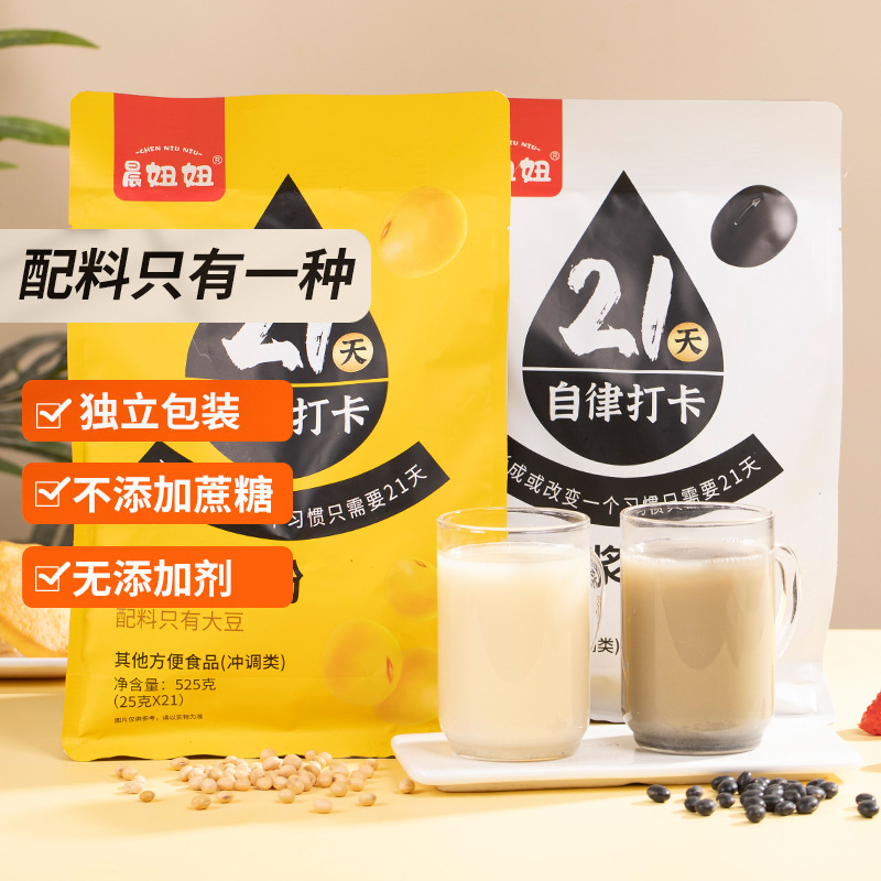 [One-piece delivery] 21 days self-discipline clock-in pure soybean milk powder black bean original flavor no added nutrition lazy generation breakfast