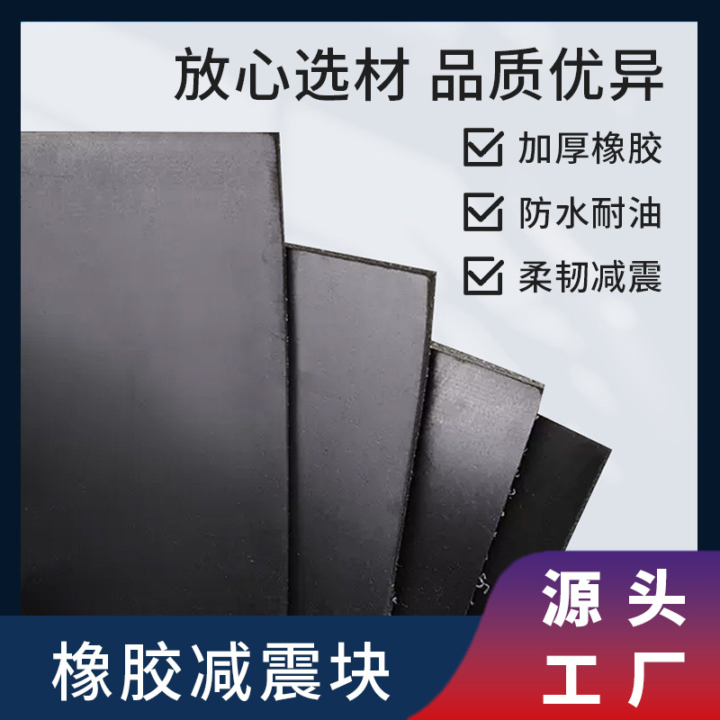 Высокоэластичная резиновая уплотнительная лента, прямоугольная резиновая прокладка, механическая амортизация, черный резиновый блок