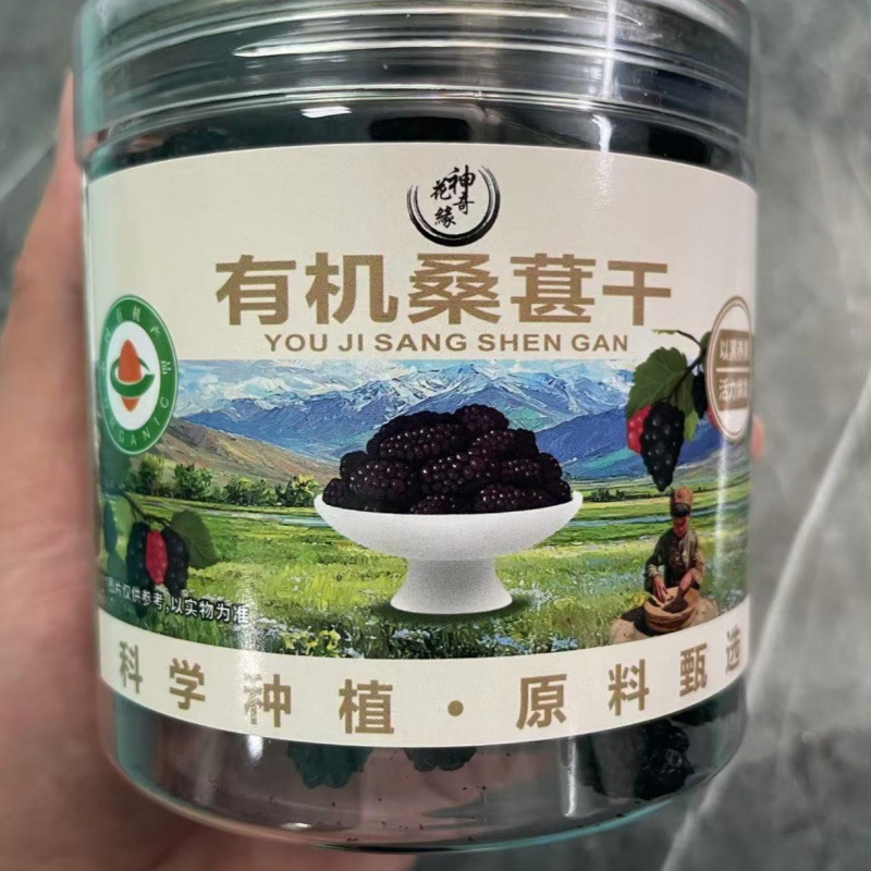 Organic Black Mulberry Dried 250g Canned Organic Product Mulberry Packaged Dried Fruit Fresh Hand-Picked at Good Price