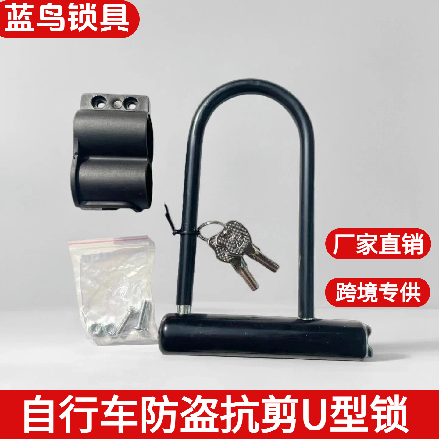 U-образный замок для велосипеда, противоугонный замок, замок для мотоцикла, безопасность электрического транспортного средства, противогидравлический замок, замок для трициклов, оптовая продажа
