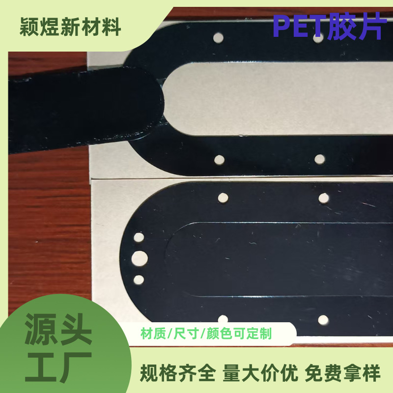 Self-Adhesive Die-Cut Special-Shaped Square Black Transparent Pet Glossy Silicone Rubber Frosted Film with Adhesive Backing