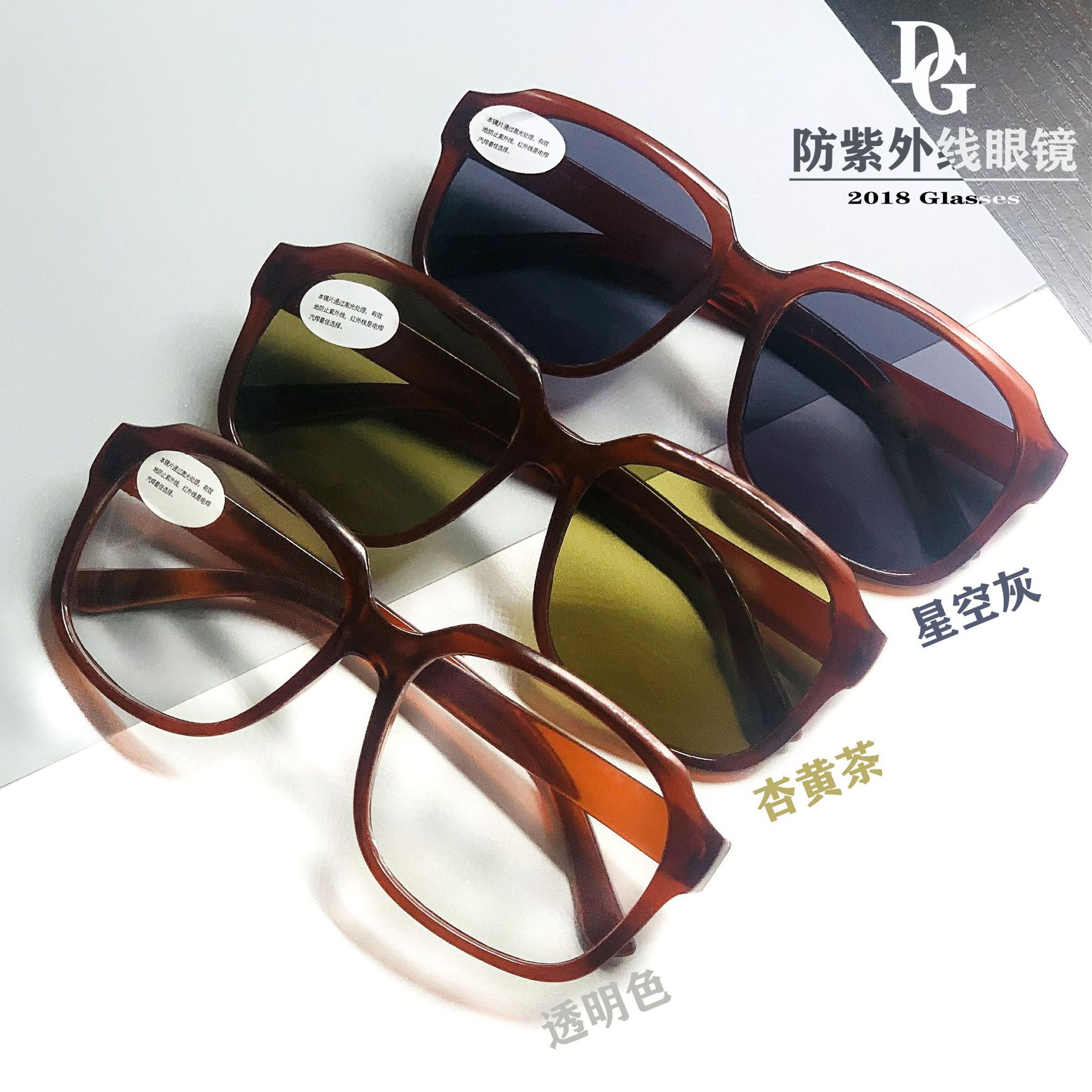 Labor protection electric welding glasses 2018 anti-ultraviolet flat glasses anti-impact argon arc welding gas welding welder protective glasses
