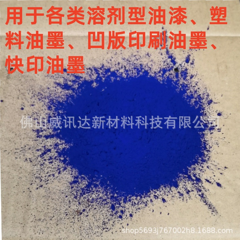 Factory direct supply phthalocyanine blue toner environmental protection pigment blue phthalocyanine blue plastic rubber ink for painting watercolor