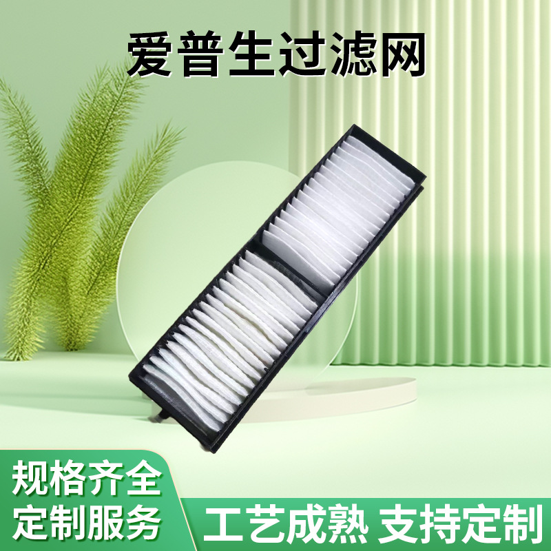 Фильтр проектора, подходит для Epson 6000/Sc-S80610/S80600/S80670