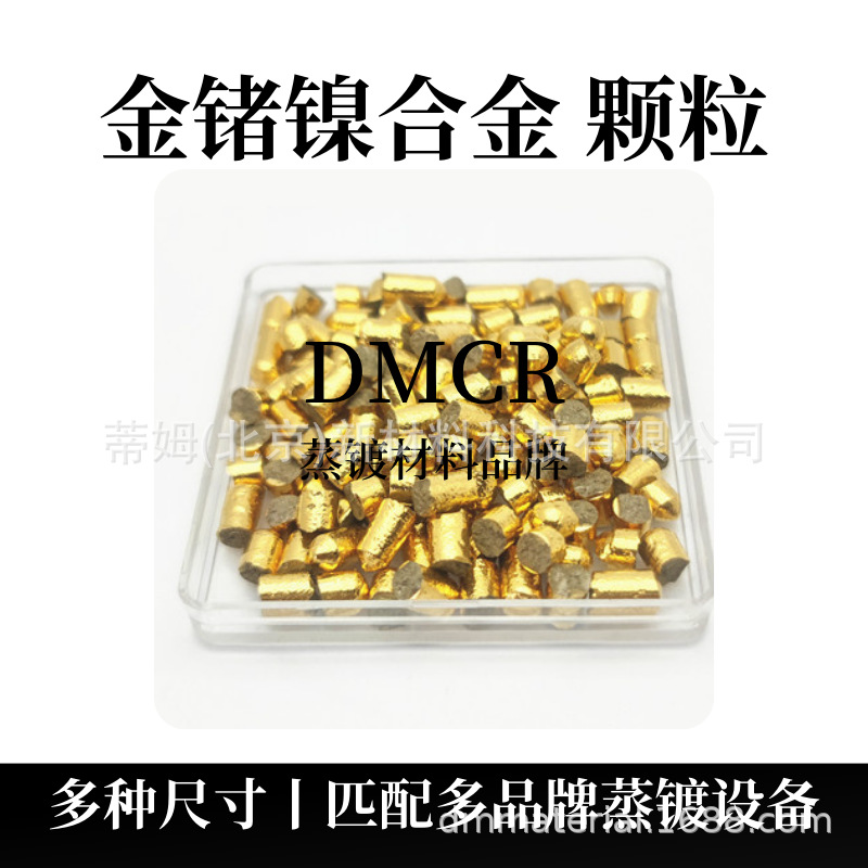 Gold Germanium Nickel Evaporation Material Augeni 4N Granule 4~8inch Evaporation Material for Semiconductor Industry