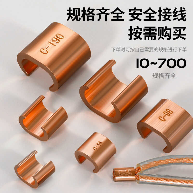 C-Type Parallel Clamp Wire Buckle Terminal Buckle Wire Branch Copper Connector Quick Connector Cct-16