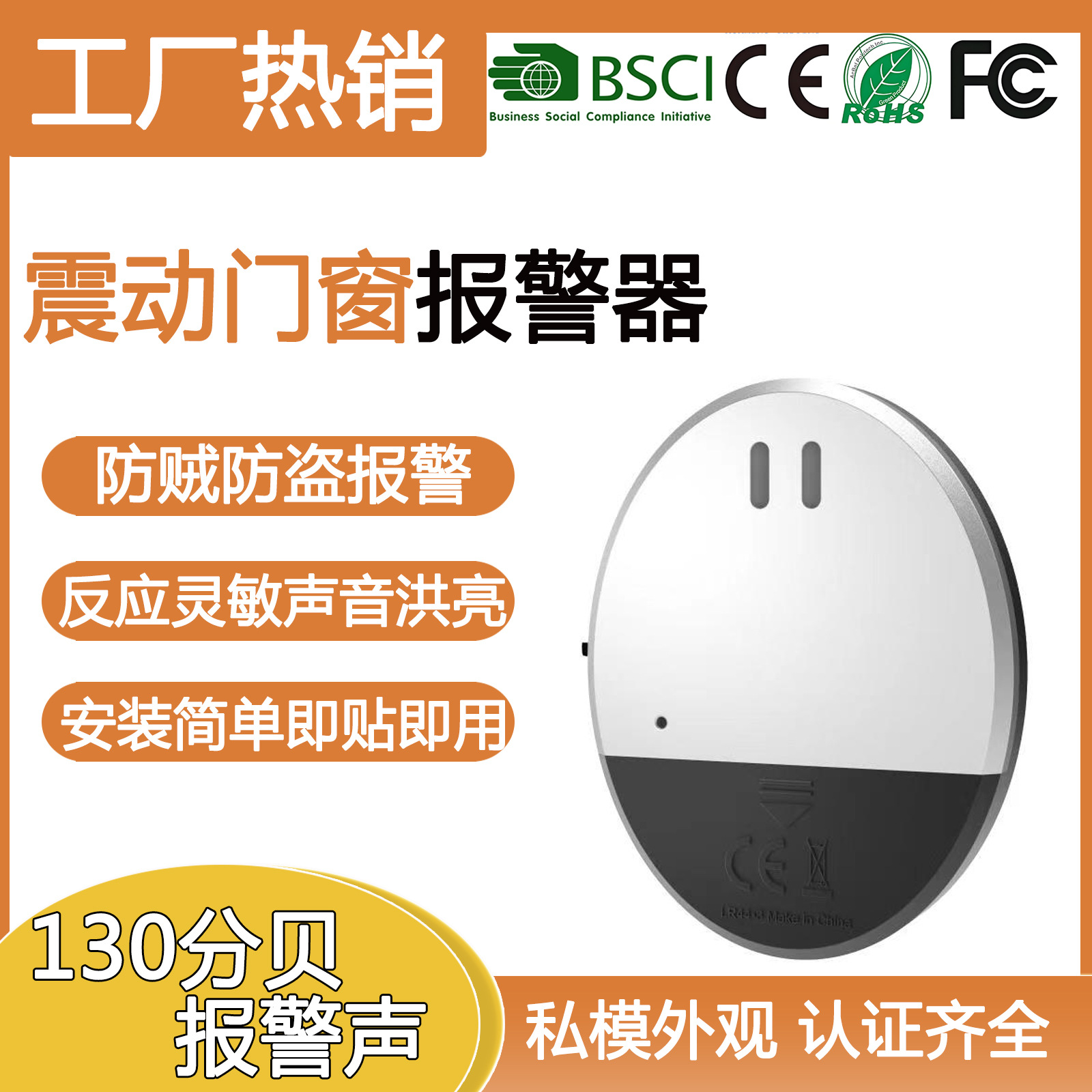 Сигнализация для дверей и окон Amazon, устройство против кражи, ультратонкая индуктивная сигнализация