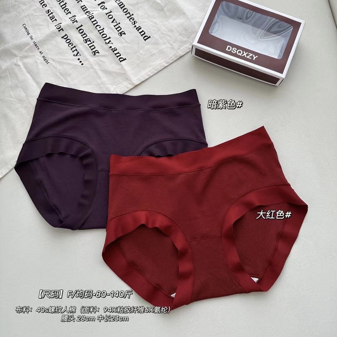 Red Underwear for Women in Their Zodiac Year, Ribbed Cotton, Mulberry Silk 10A, Antibacterial Crotch, Mid-Waist, Hip-Hugging, Ankora Red Briefs