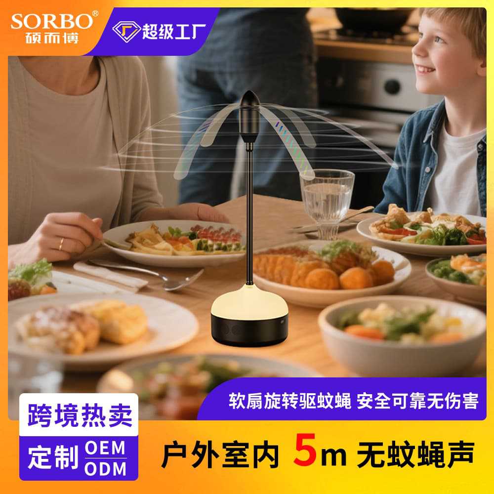 Вентилятор-репеллент от комаров, популярный за границей, для кемпинга, складной, можно повесить для домашнего использования против мух