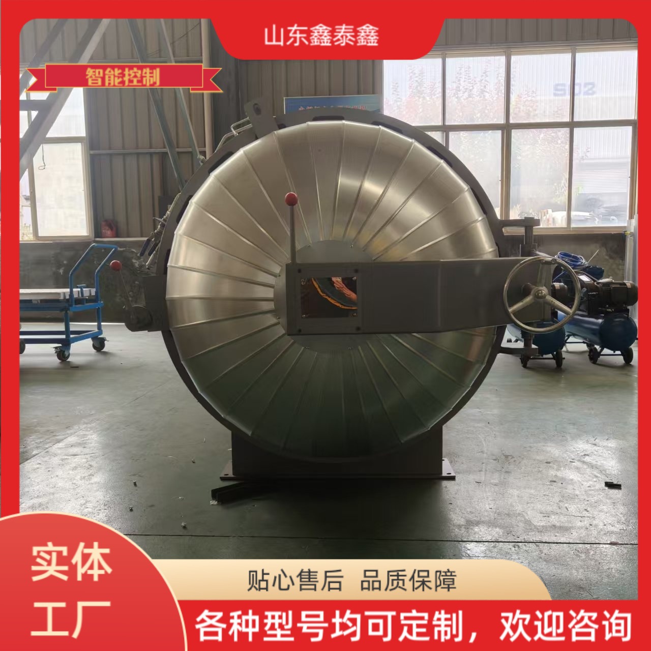 Автоклав с быстрым открыванием, вакуумный автоклав, большой автоклав с резиновым покрытием и выгодной ценой