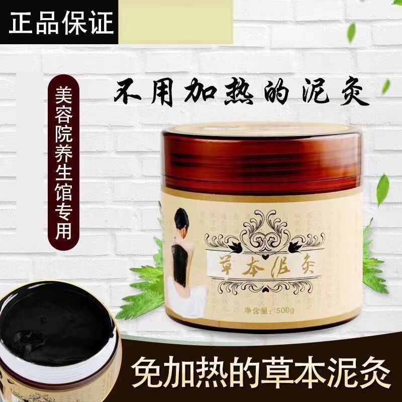 Yuxitang heating-free mud moxibustion herbal ginger moxibustion film Cold and wet Wormwood membrane joint whole body maintenance factory direct sales