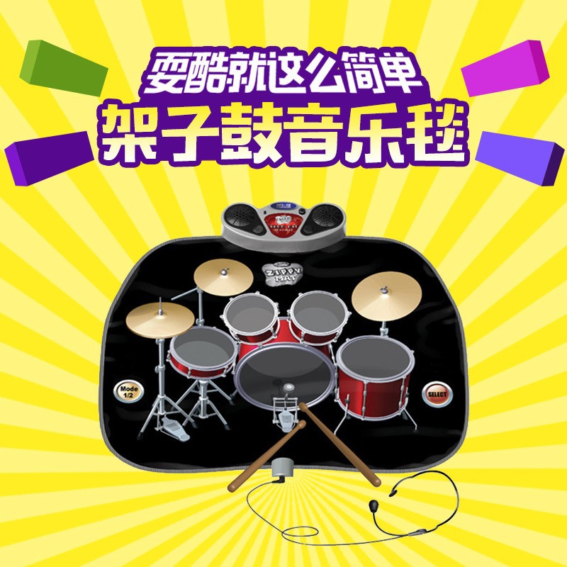 Cross-Border Early Education Children's Drum Set Toy Music Jazz Drum Birthday Gift Party Parent-Child Interaction