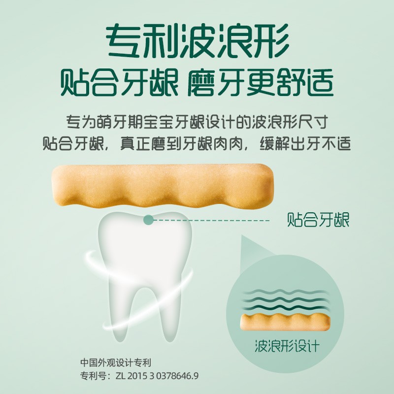 Yingshi Yige infant nutrition grinding stick 1-segment boxed 6-month-old infant baby molar 64g