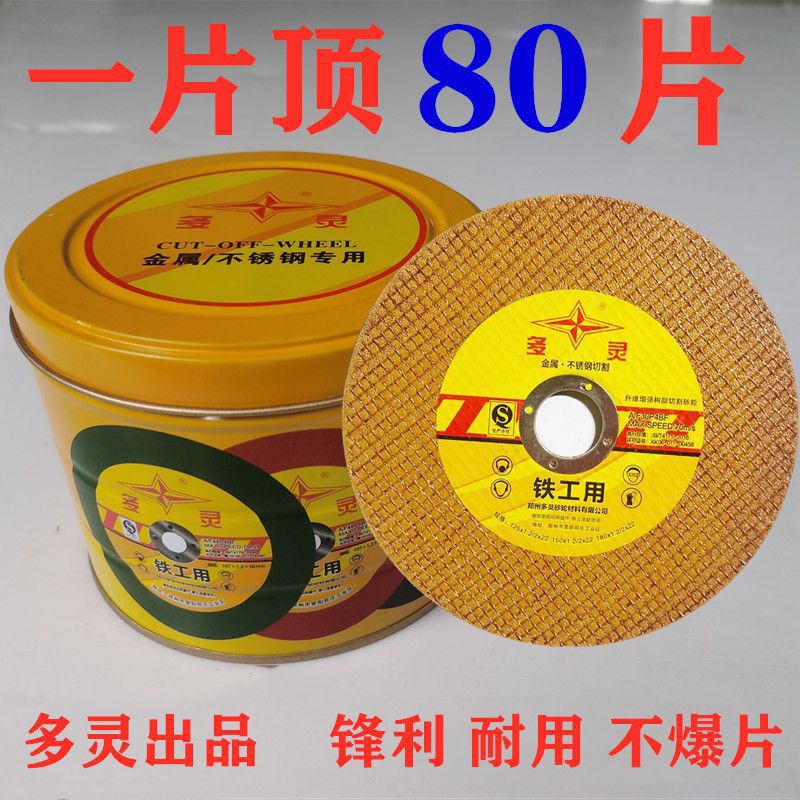 Angle Grinder Double Mesh Stainless Steel Imported Cutting Blade Ultra-Thin Grinding Wheel Blade Duling 01010 Germany 16 Hand 7 Others