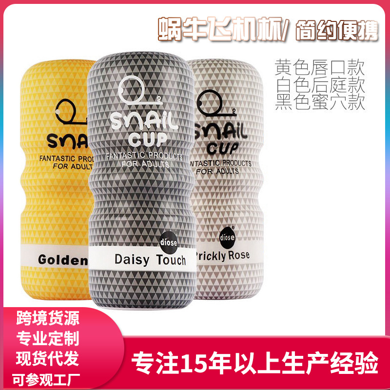 Чашка-обучатель для мужчин, портативная, с ротовым отверстием, мастурбатор для мужчин, чашка Snail