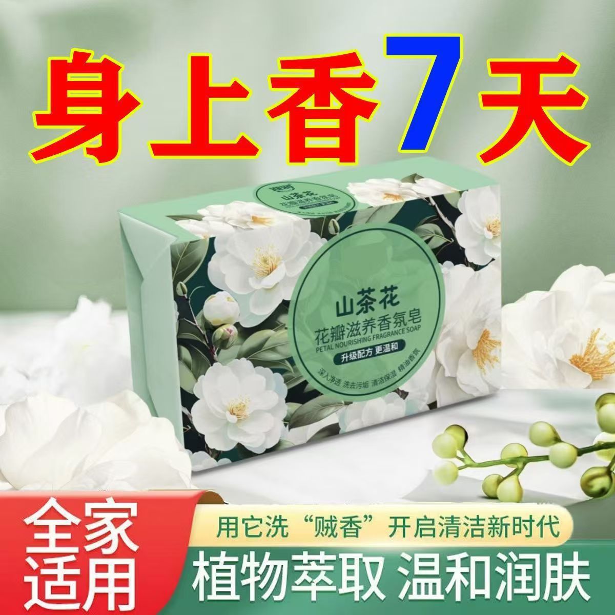 Camellia fragrance soap fragrance master bath face whole body available oil control refreshing bath soap lasting fragrance
