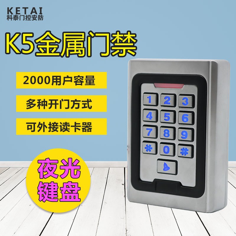 Металлическая машина контроля доступа K5, пароль, карта, K5, нержавеющая сталь, 2000 пользователей, универсальная машина контроля доступа
