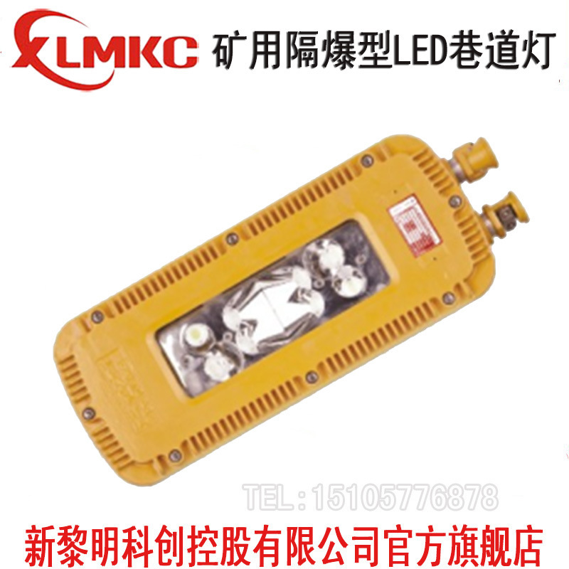 Wholesale Dgs40/127L (a) Mining Explosion-Proof Led Tunnel Light Triangular Double-Sided Led Tunnel Light