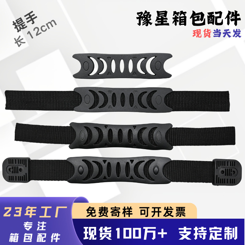 Ручка Пустотелая Пластиковая Для Чемодана Рюкзака Аксессуары ПВХ Мягкая Резиновая Ручка Прямые Продажи Производителя Ручка Для Каяка