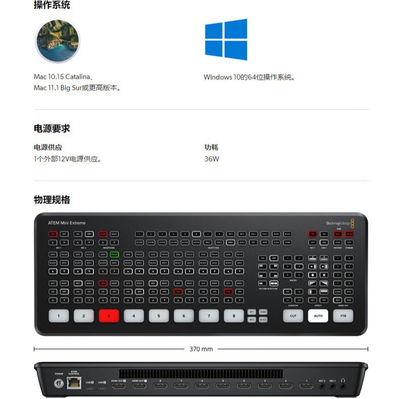 blackmagic design ATEM Mini Extreme BMD switcher broadcast-level live guide