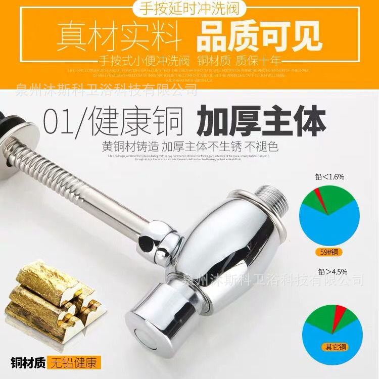 Copper Urinal Flush Valve Thickened Delay Flush Valve Cross-Border Wholesale School Engineering Household Push-Type Urinal Flush Valve