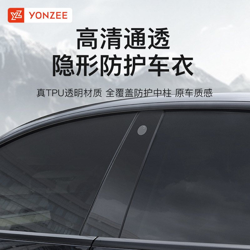 Yz Is Suitable for the New Version of Tesla Model Y/3 Center Pillar Film B-Pillar Swipe Card Protective Film Car Decoration Accessories