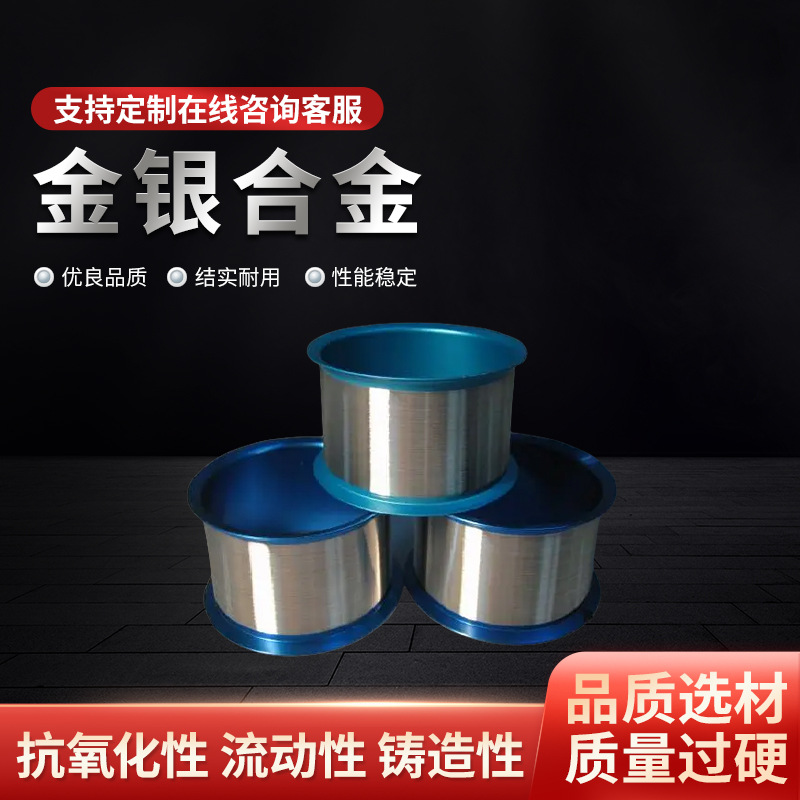 Проволока для щеток из золота и серебра, золото-медный сплав, золото-никелевый сплав, проволока из золота, серебра и меди, завод-источник