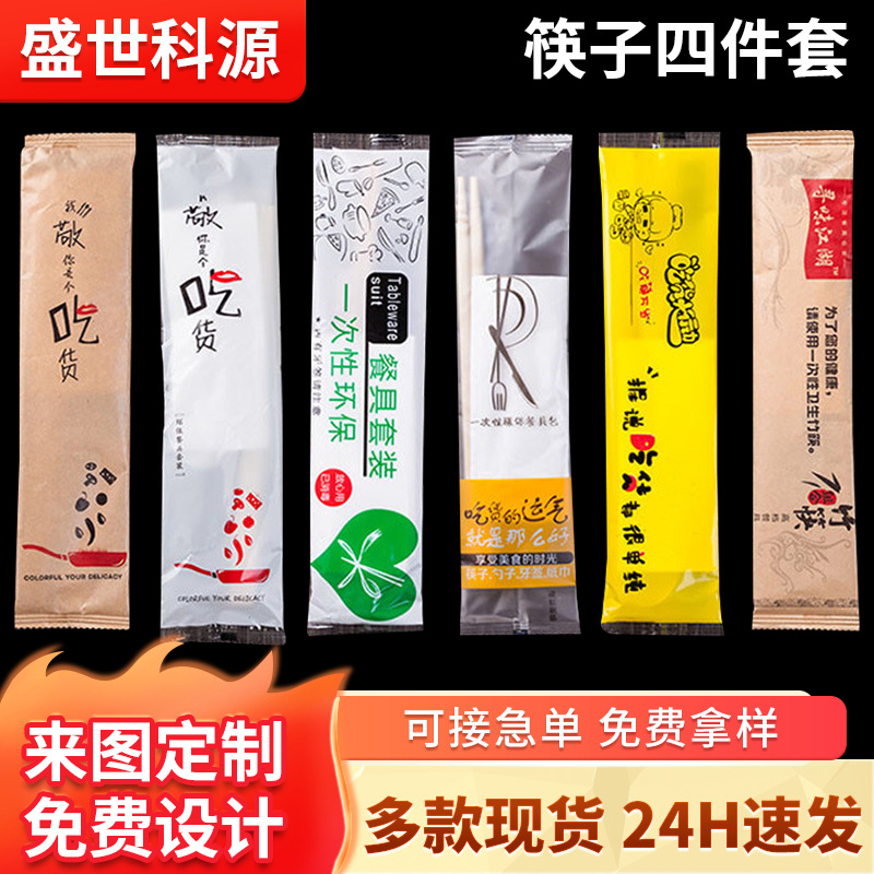 одноразовые палочки для еды, набор карточек, упаковка на вынос, биоразлагаемая ложка и столовые приборы, четыре в одном, экологически чистые и биоразлагаемые