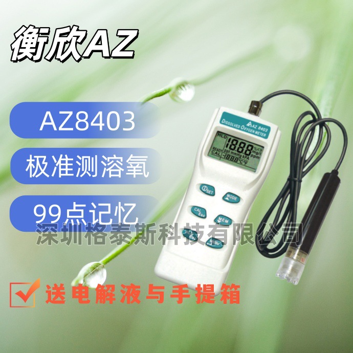 Тайвань Хэнсин Az8403 Метр растворённого кислорода Az-8403 Тестер растворённого кислорода Детектор концентрации кислорода