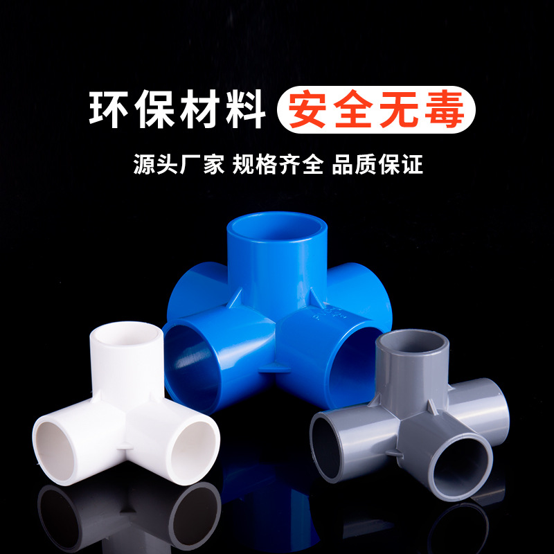 Pvc Three-Way Right-Angle Three-Way Four-Way Five-Way Six-Way Plastic Fittings Rack for Water Supply Pipe Fittings