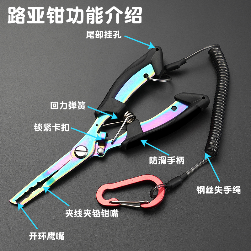 Multifunctional Anti-Rust Fish Control Pliers Set for Fishing, Including Line Cutter and Lure Control Tool