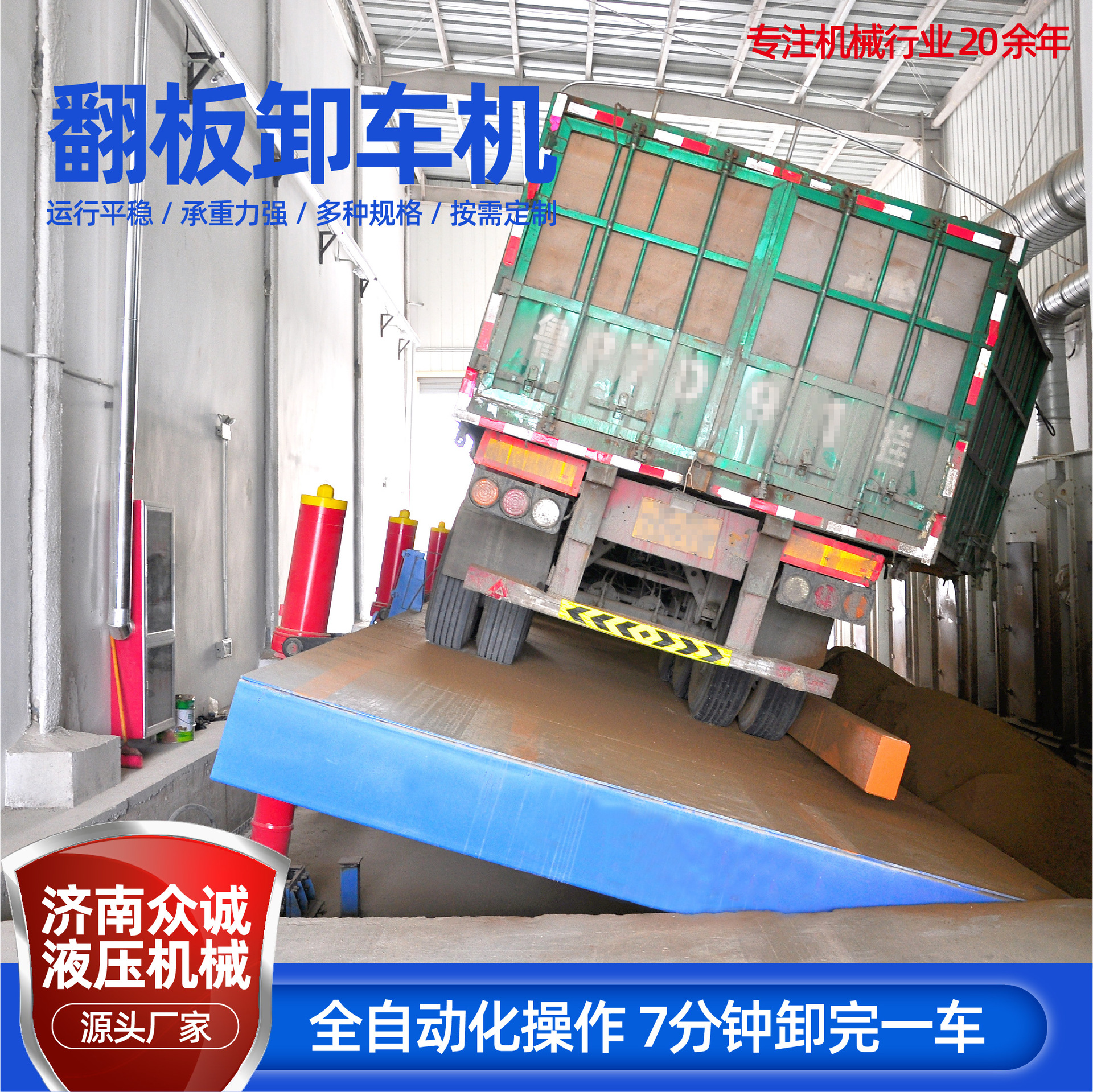 Hydraulic Flipper Unloading Machine Fixed Side Tipping Unloading Machine Large Container Bulk Grain Unloading Platform Side Tipping Unloading Machine
