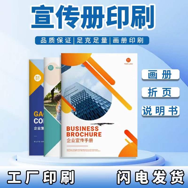 Индивидуальный дизайн жестких фотоальбомов, цветных карточек, учебных материалов, висячих карточек, небольших буклетов, тетрадей, рекламных листовок, инструкций, печать