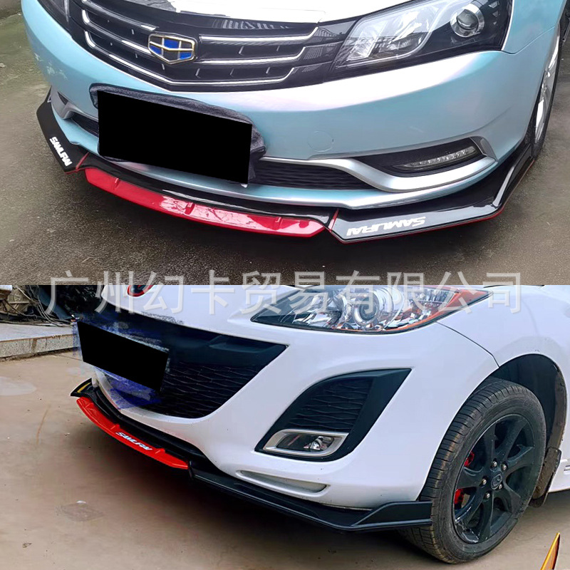 Automobile General Four-section Front Shovel Automobile Four-section with Red Trim Strip Front Lip Small Envelope Front Bumper Front Shovel Angle