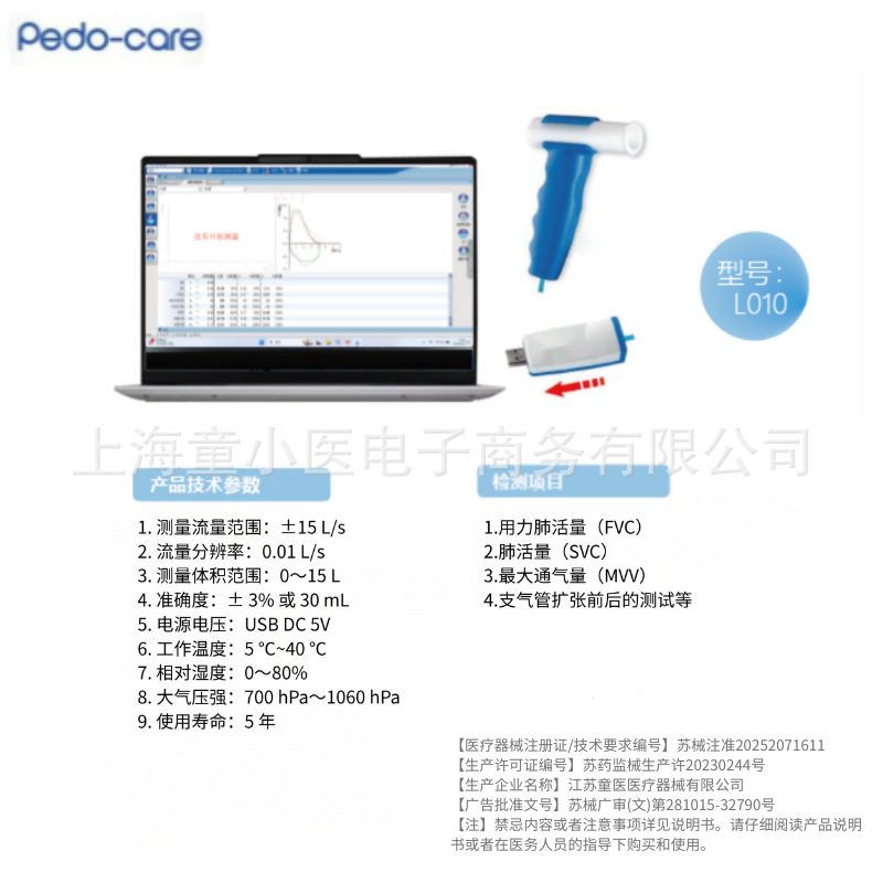 Медицинский тестер функции легких L010 для вентиляции / определения силы дыхательных мышц, 12 л/мин