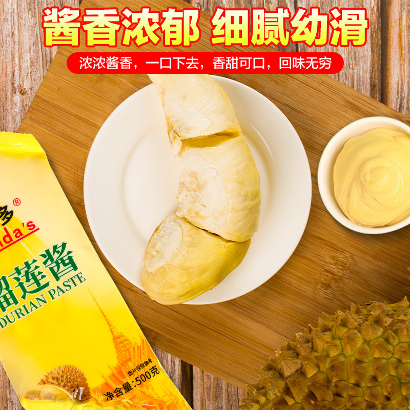 Miaoduo Durian Sauce Commercial Baking Pizza Special Cheese Durian Mud Cake Shortcake Tomato Sauce Salad Sauce