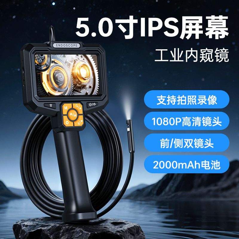 5 дюймовый промышленный эндоскоп HD с двумя камерами, портативный многофункциональный двуглавый эндоскоп для инспекции труб