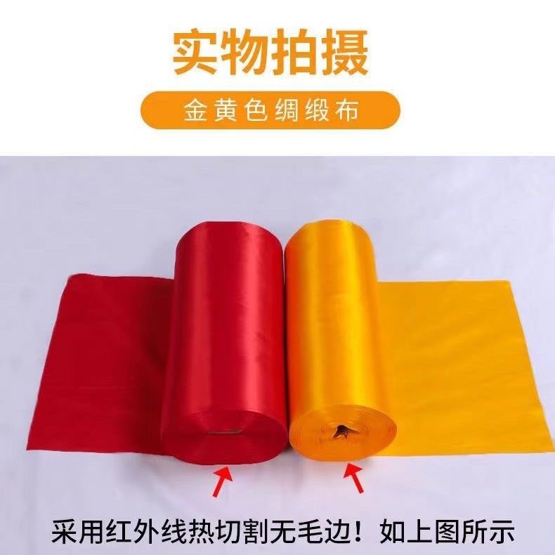 Оптовая продажа восьми частей сатиновой ткани красного и желтого шелка и сатина для свадебного праздника в буддийском зале подкладка для бокса с гортензиями ленты для танцев