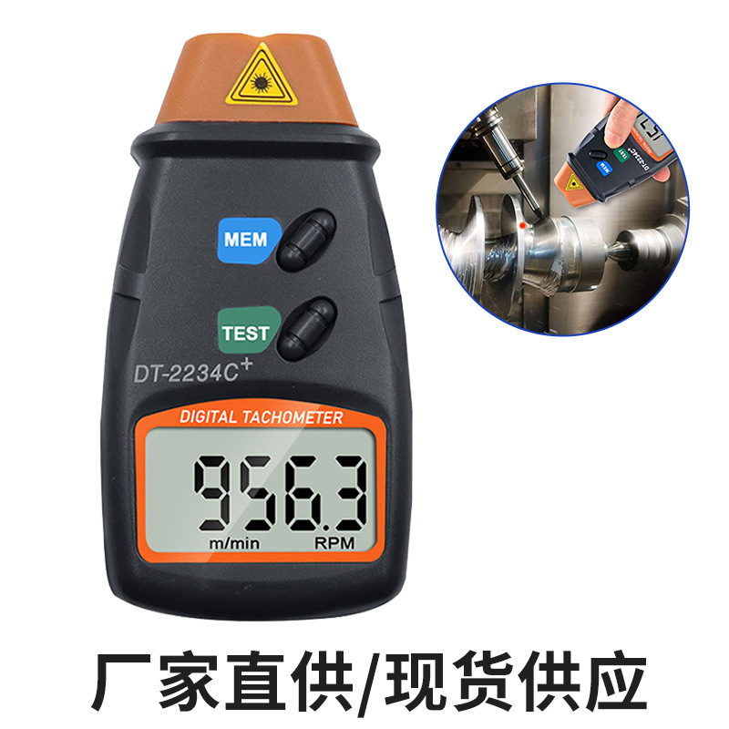 Бесконтактный тахометр тестер скорости тахометр лазерный инфракрасный тахометр Dt2234C+