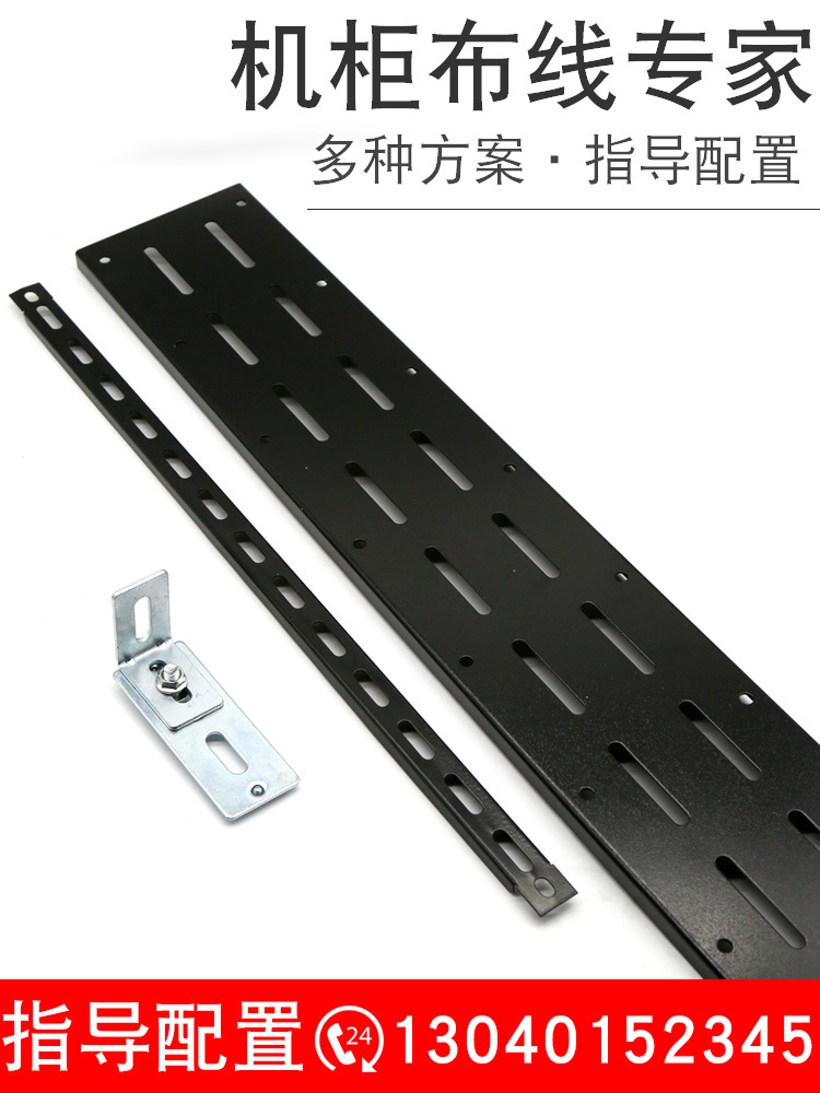 Управление кабелем в шкафу, фиксирующая боковая панель, алюминиевый фиксатор кабеля