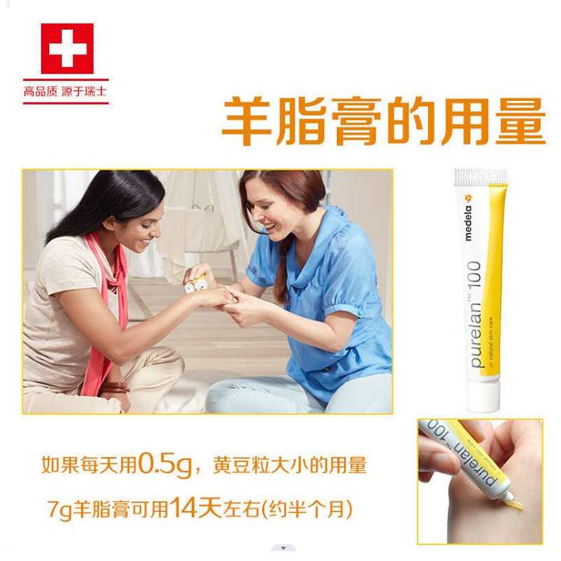 Medele pure sheep fat cream 7G nipple cream nipple cream high purity lanolin moisturizing soothing imported from Switzerland