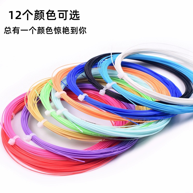 Cross-Border Hot Selling Guangyu No. 1 Badminton Racket String 28Lbs High Elastic Badminton Racket String Professional Training Badminton Racket String
