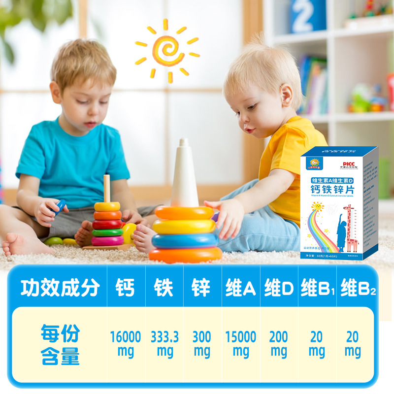 Little Sunflower Children's Vitamin A, Vitamin D, Calcium, Iron, and Zinc Tablets 60 Tablets/Bottle Children's Growth Nutrition High Calcium