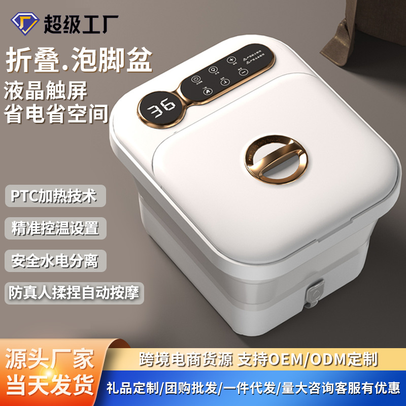 Складная ванна для ног Chigo с подогревом, автоматическая, электрическая, массажная, умная, портативная