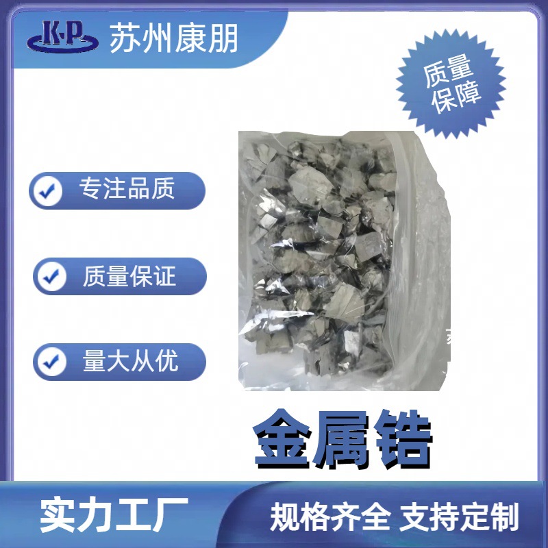 Металлические частицы губчатого циркония Hzr-1, 3-25 мм, прецизионный литье, добавки для плавления