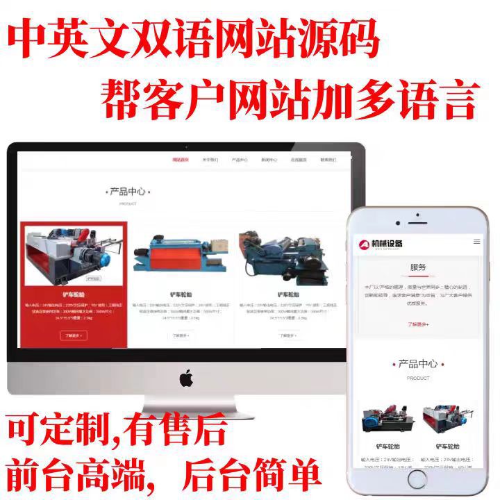 Chinese-English Bilingual Website, Enterprise Foreign Trade Website, Multi-Language Website Development, with Inquiries Welcome, Independent Foreign Trade Website Mall